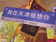 -民园广场
