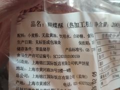 -上海国际饭店