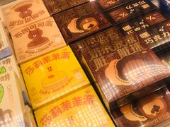 -好利来(南京路一店)