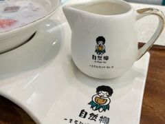 -自然椰·海南清补凉(海月广场店)