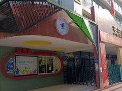 -广州市天河区少年宫