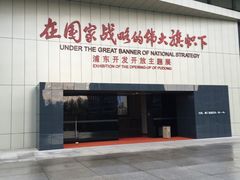 -上海浦东展览馆