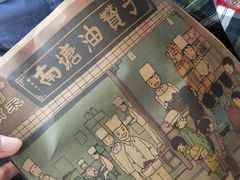 -南塘油赞子(南塘店)