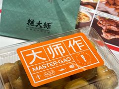 -糕大师•手作鲜糕点(滨湖万达店)