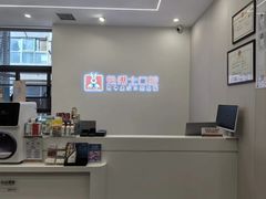 -兔博士口腔(高新一路门诊部)