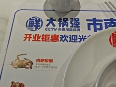 -大锅强·蒸海鲜青岛菜(金沙滩店)