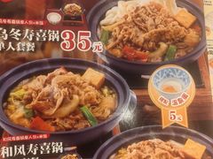 -食其家·牛丼咖喱(太阳宫店)