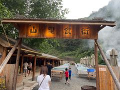 -北京山里寒舍度假酒店