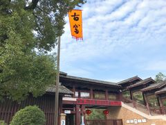 -景德镇古窑民俗博览区