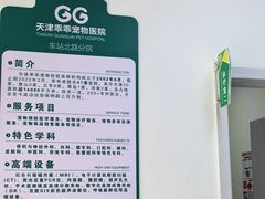 -乖乖宠物医院·猫科·急重症中心(车站北路分院)