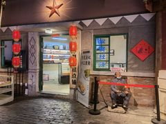 门面-和平菓局(王府井店)