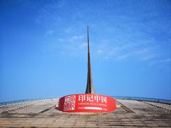 -中华世纪坛
