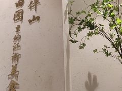 -蜜桃餐厅·伴山(绿宝广场店)