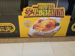 -大家乐(广州中华广场店)