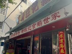 -黄埔古港