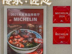 -永丰面馆(汉口路店)