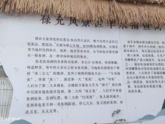-抚仙湖禄充风景区