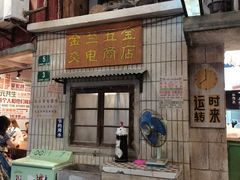 门面-CITY MART城市集市·里弄(北外滩来福士广场店)