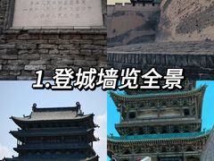 -平遥古城