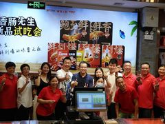 -皇上皇腊味店(下九路店)