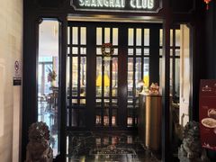 -上海总会SHANGHAICLUB(兴业太古汇店)