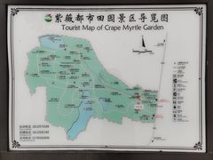 -武汉紫薇都市田园