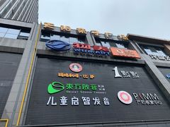 -天阳亲子广场(钱江新城店)
