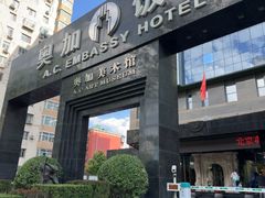 -奥加美术馆