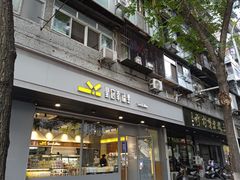 -皇冠幸福里动物奶油生日蛋糕(马祖路店)