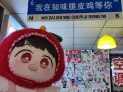 -知味脆皮鸡
