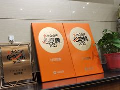 -杜记甜食(大众巷店)