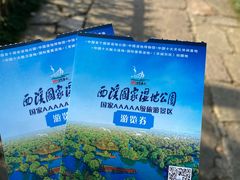 -西溪国家湿地公园