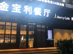 门面-江西菜赣南伍姑娘