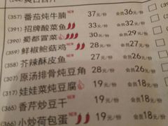 菜单-嘉和一品粥(津华昌道店)