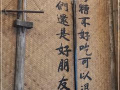 -张醪糟