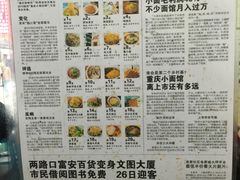 -花市豌杂面(民生路店)