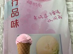-成裕雪糕店(士多店)