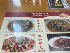 -易老妈蹄花.特色川菜(人民公园总店)