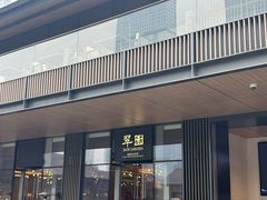 -翠园(成都太古里店)