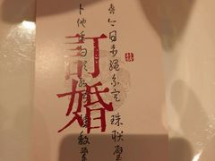 -南通大饭店·米兰餐厅