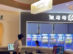 -IPARK购物中心