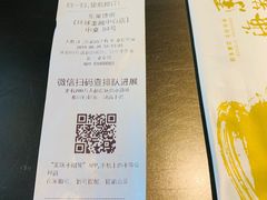 账单-东莱馋房(陆家嘴店)