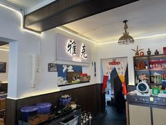 -老字号.雅克白族石板烧十年老店(大理古城店)