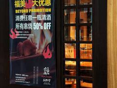 -Fukumimi·美醉堂 居酒屋(金尚店)