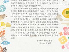 -合一书院国际幼儿园