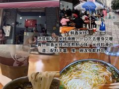 -老鼎万春卤菜(五代传承创始老店)