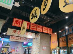 -楠火锅(哈尔滨金爵万象店)