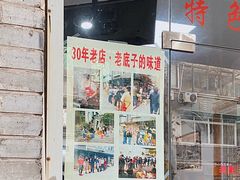 -无名氏面馆(邮电路店)