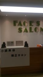 -FACE·日本小颜美容整骨