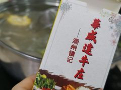 -华威达牛庄(黄埔大道西店)